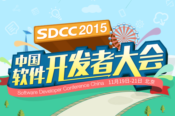 百度、餓了么、美團專家齊聚SDCC2015，剖析前端開發(fā)核心技術(shù)