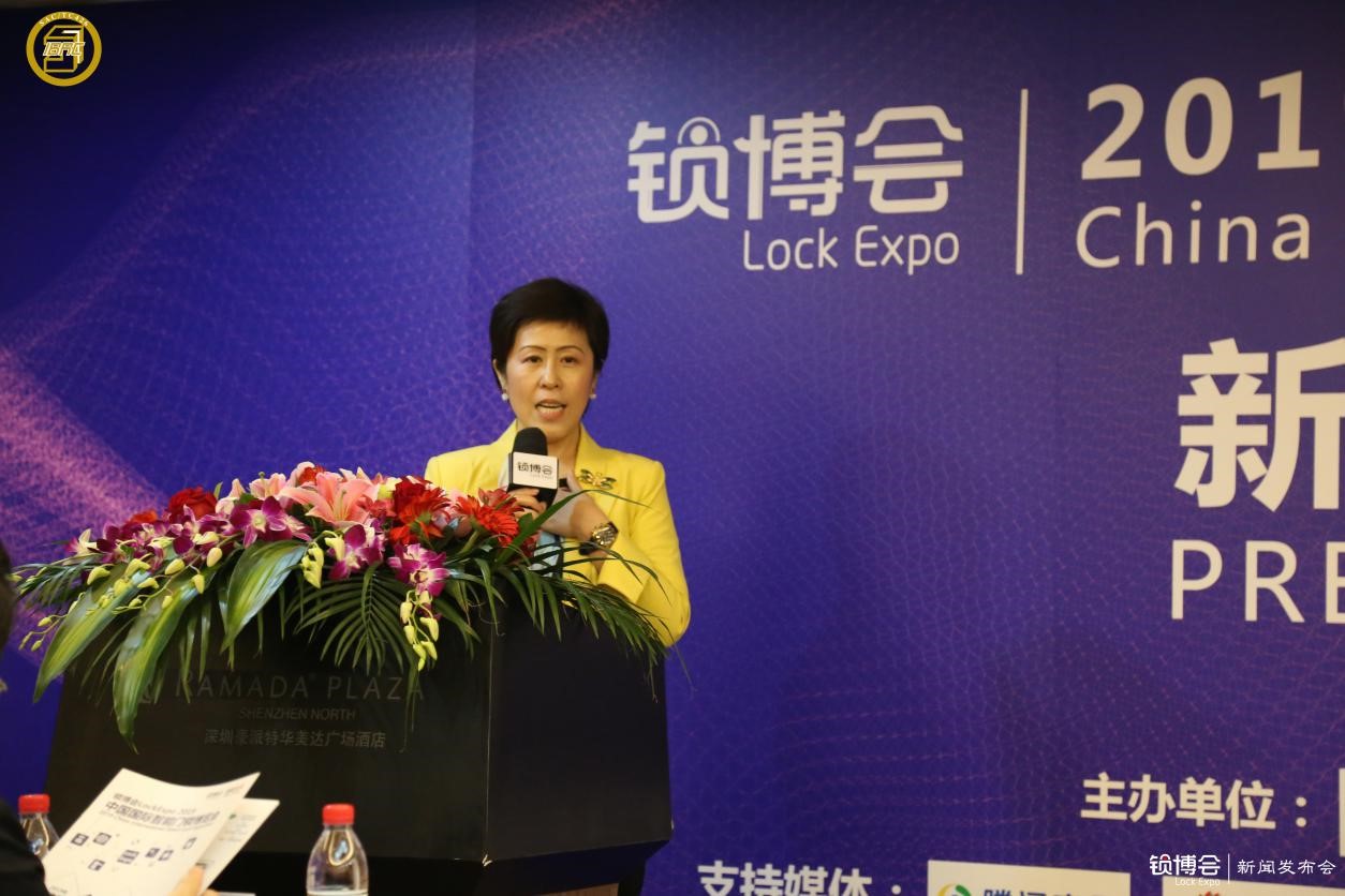 2019中國鎖博會 LockExpo新聞發(fā)布會成功召開