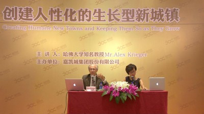 國(guó)際專(zhuān)家 Alex Krieger 與富陽(yáng)市領(lǐng)導(dǎo)、嘉凱城集團(tuán)共同探討人性化的生長(zhǎng)型新城鎮(zhèn)