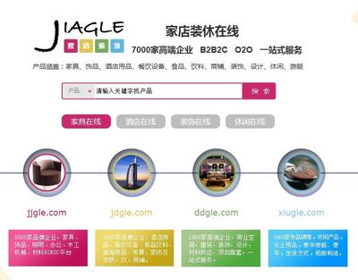 家店裝休網(wǎng)JIAGLE.COM首頁(yè)